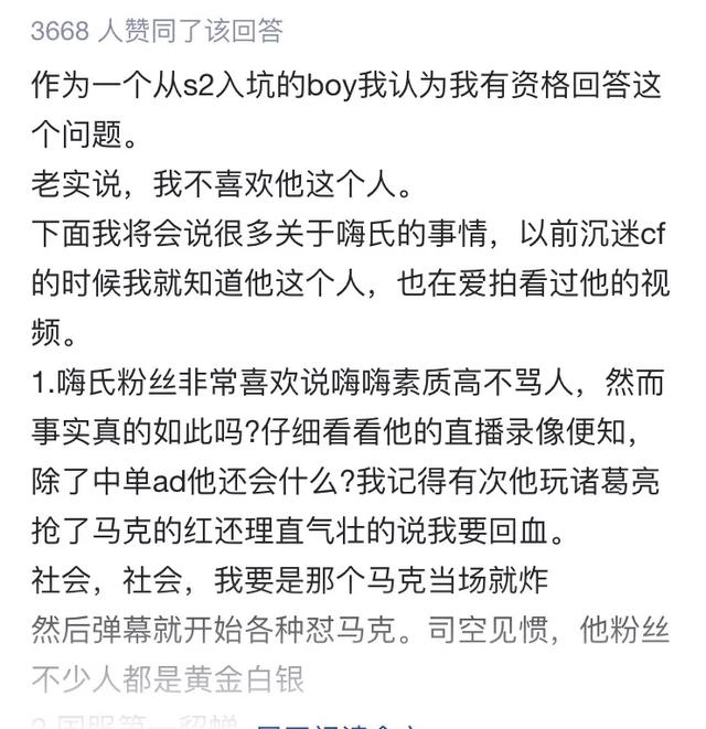嗨氏楚河:嗨氏道歉楚河张大仙上热搜，目前欠债直播，你怎么看？