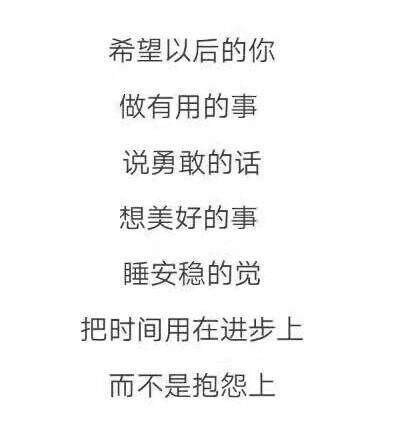 头条问答 你认为人生中什么事最不应该被勉强 6个回答
