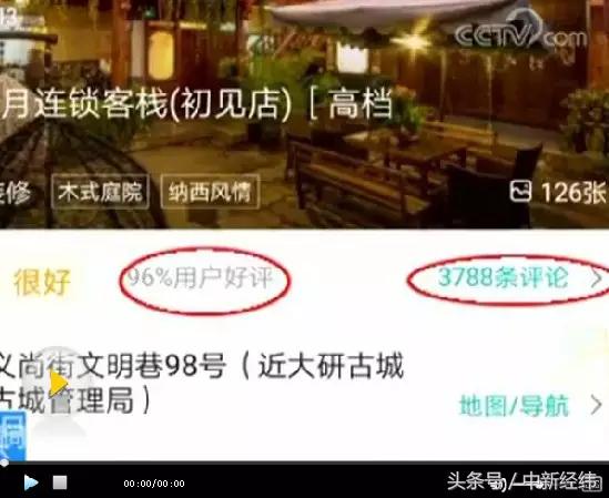 重庆圣心宠物医院是个黑店:如果是个连个玩笑都不敢开的人，你来丽江还会住客栈吗？