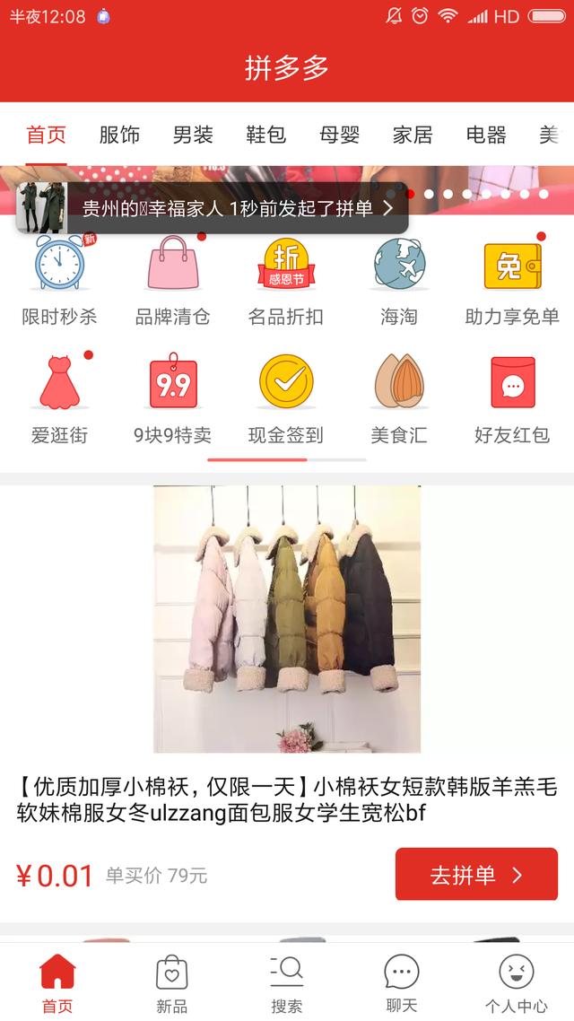 旺旺心语主要人物图片:旺旺心语 大家觉得在拼多多开店怎么样？需要注意些什么？