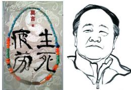 杨志军 藏獒:除了秦腔，还有什么作品获得过红楼梦文学奖？