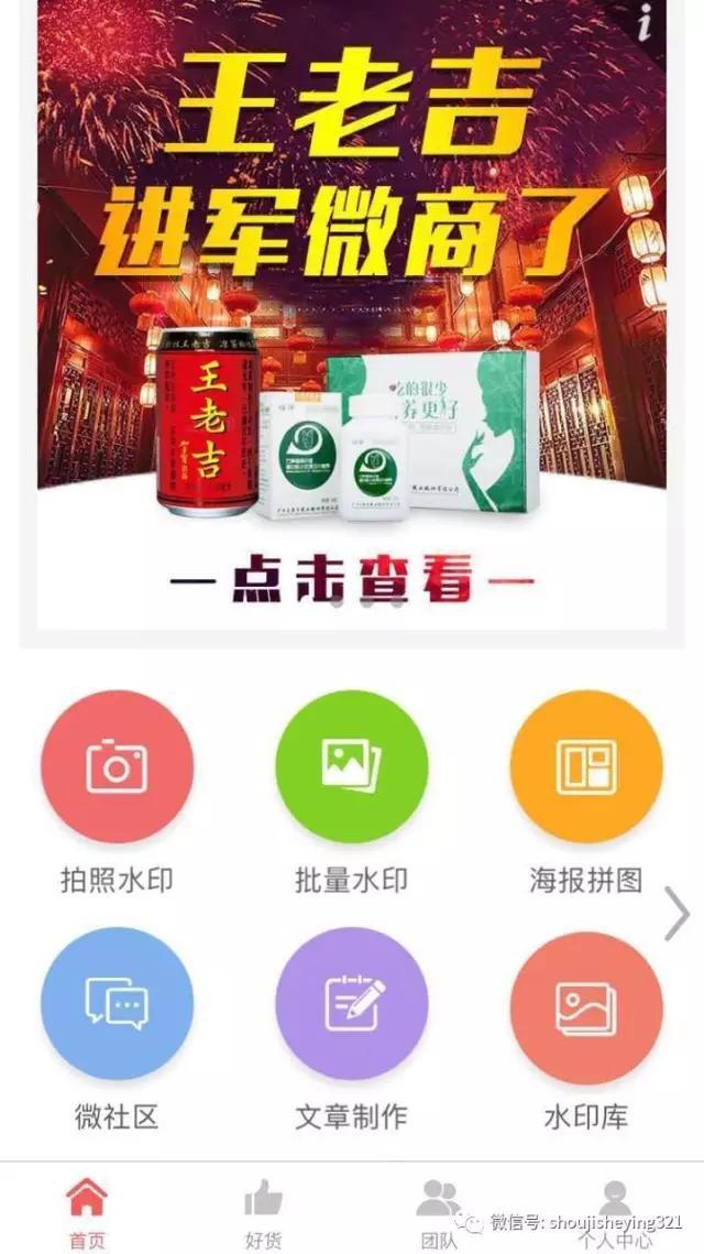 微商水印软件:有哪些可以给图片批量添加水印的手机APP？