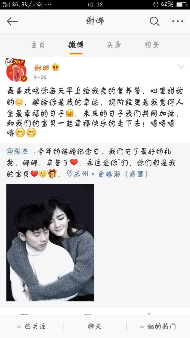 李维嘉结婚了吗:为什么最近维嘉和谢娜会缺席《快乐大本营》