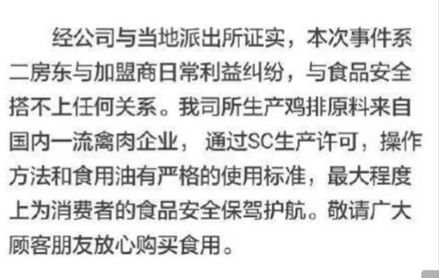 深圳高中生吃瓜914事件，正新鸡排吃死人事件到底真相是什么