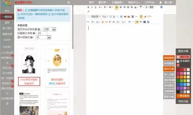 微信制作软件:微信h5页面制作软件有免费的吗？