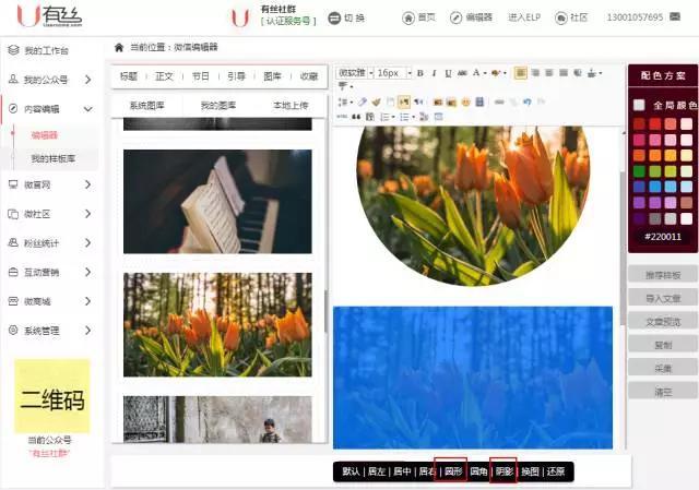 微信制作软件:微信h5页面制作软件有免费的吗？