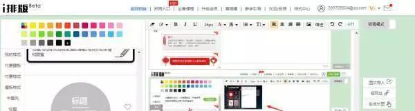 微信制作软件:微信h5页面制作软件有免费的吗？