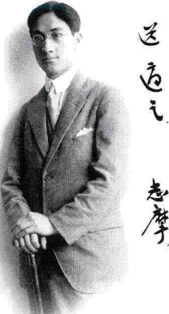 徐志摩金庸:徐志摩该不该叫“渣男”，金庸为何将其列入“四大恶人”