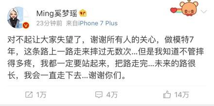 奚梦瑶摔倒:奚梦瑶维密摔倒意味着什么