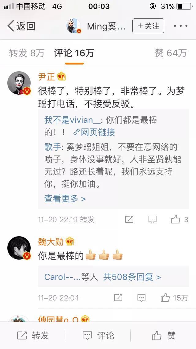 杨幂代言维密:如何看待奚梦瑶摔跤，之后有多大可能继续参加维密