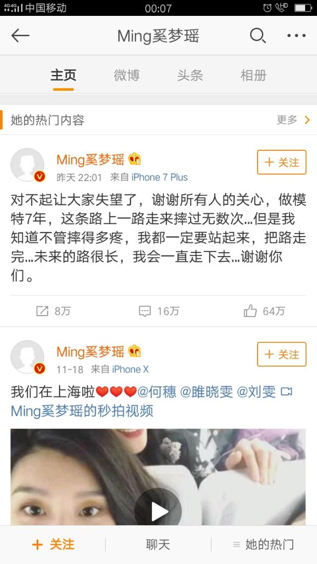 费尔南达 利马:2017维秘秀奚梦瑶摔倒，你怎么看？