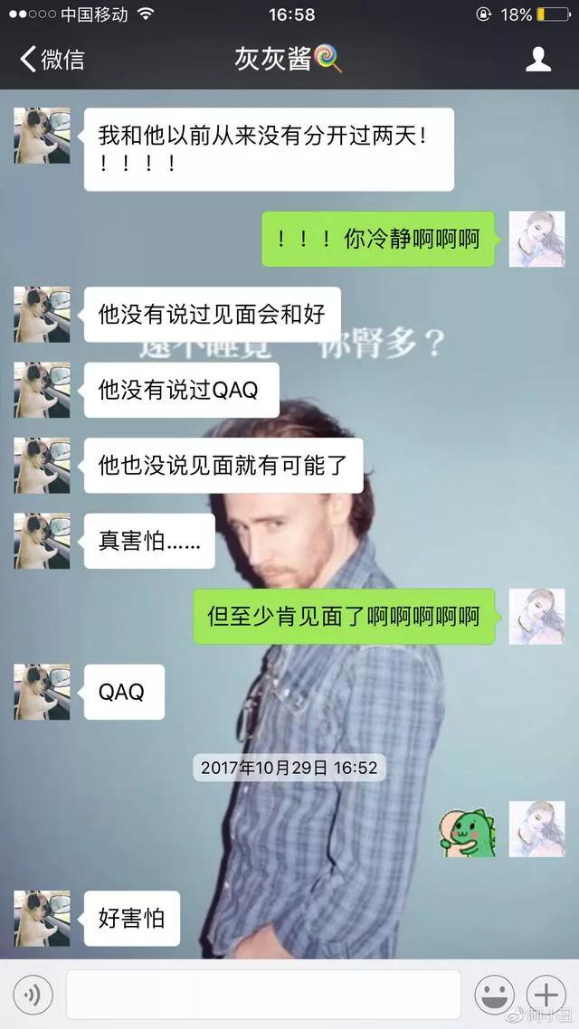 灰灰不鸽:如何评价布鸽TV灰灰和张大仙分手，灰灰揭露真相？