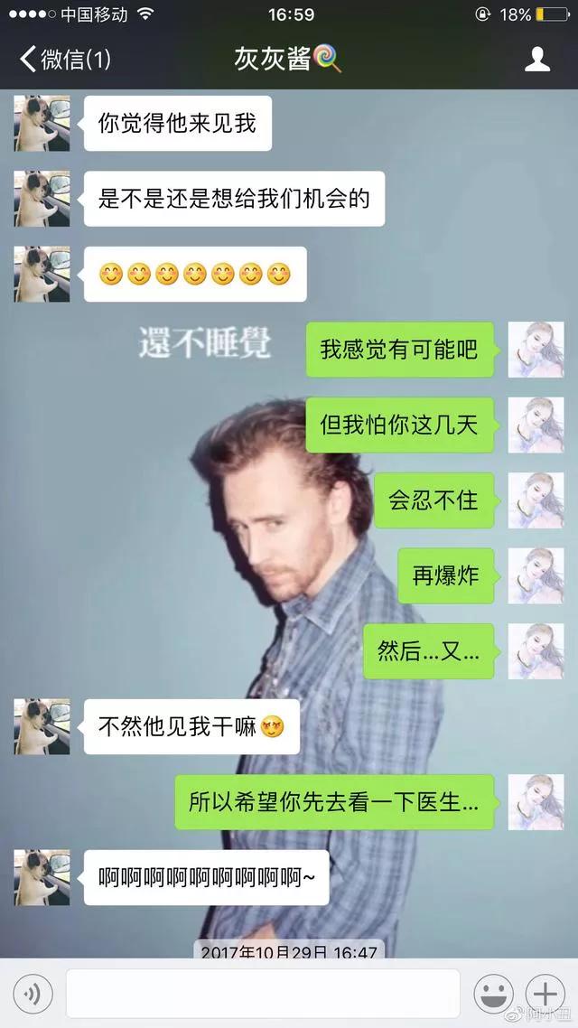 灰灰不鸽:如何评价布鸽TV灰灰和张大仙分手，灰灰揭露真相？