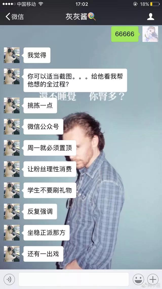灰灰不鸽:如何评价布鸽TV灰灰和张大仙分手，灰灰揭露真相？