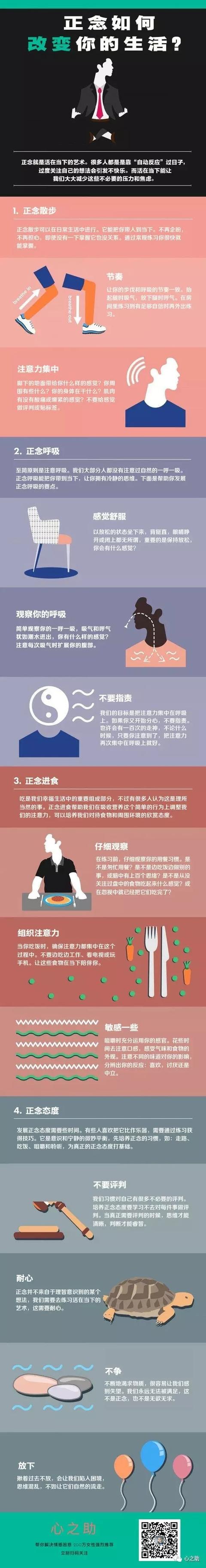 自我调节情绪的重要性:老师如何帮助<a href=https://maguai.com/list/68-0-0.html target=_blank class=infotextkey>学生</a>调节自己的情绪？