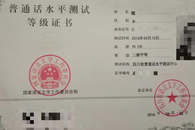 如何让自己的普通话过二甲？