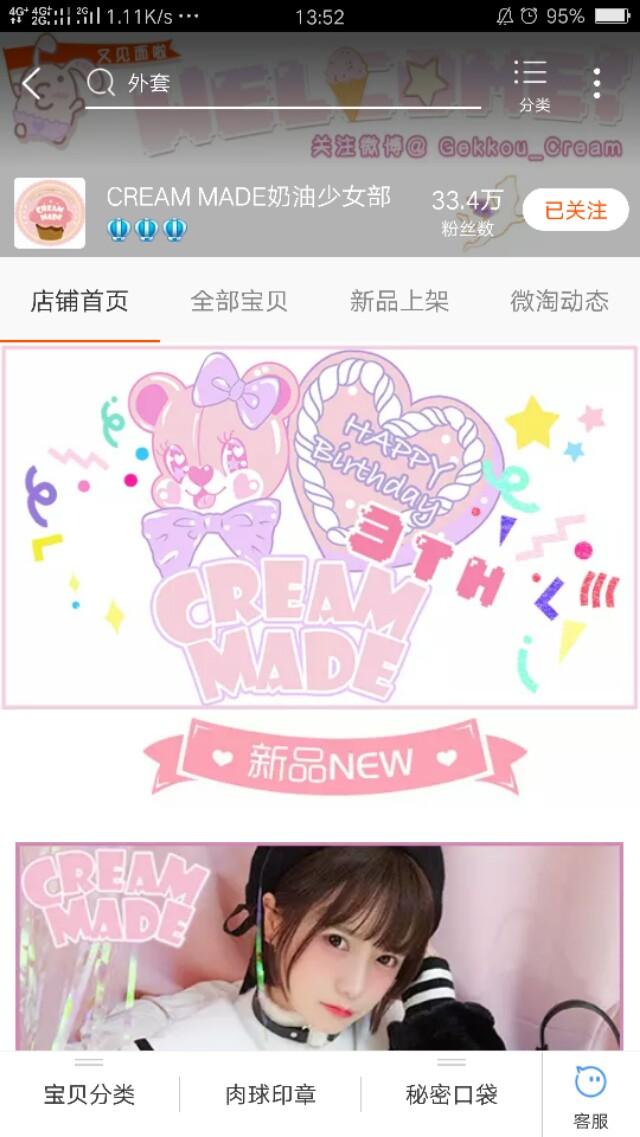 杨雅熙:有没有什么粉色系少女心的衣服店可以推荐？