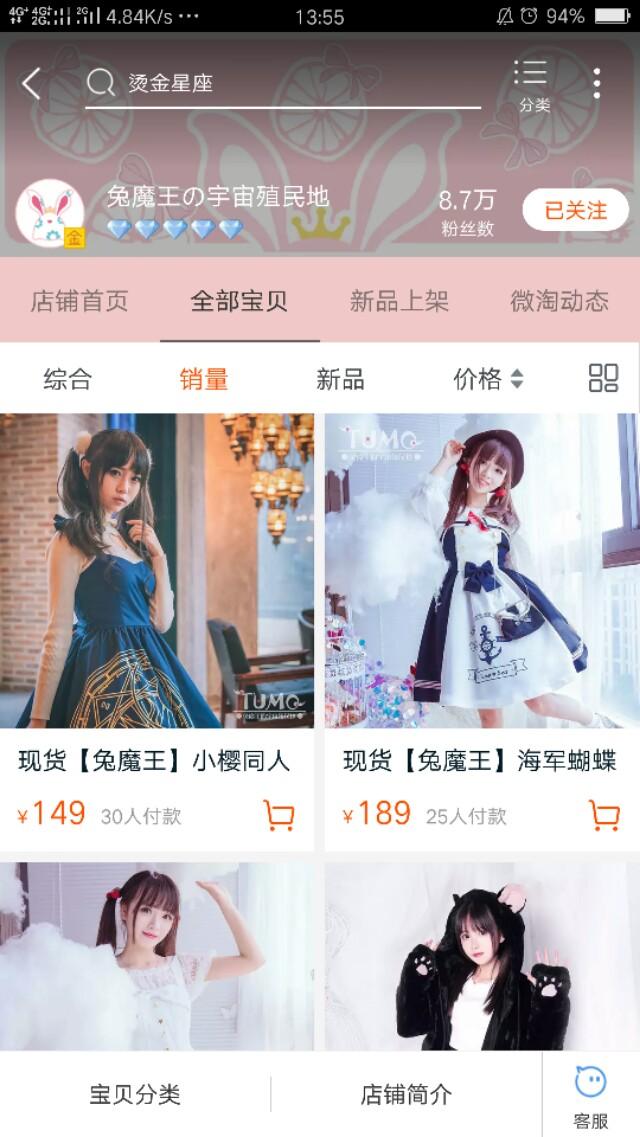 杨雅熙:有没有什么粉色系少女心的衣服店可以推荐？