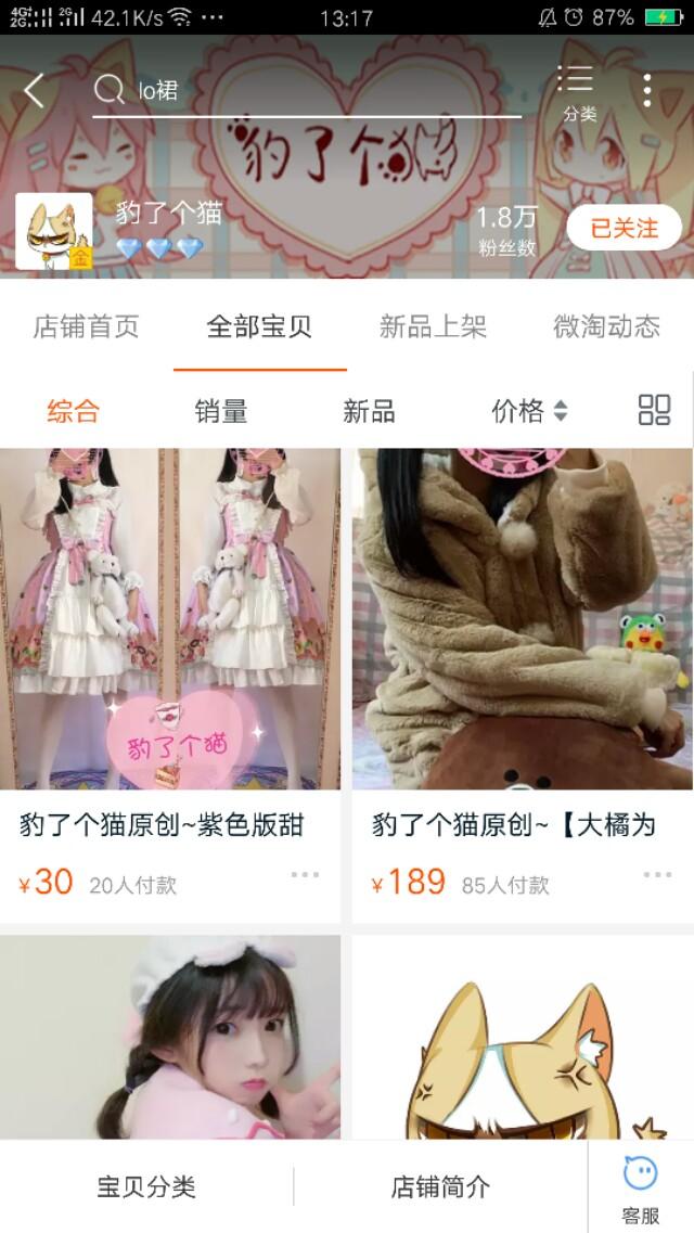 杨雅熙:有没有什么粉色系少女心的衣服店可以推荐？