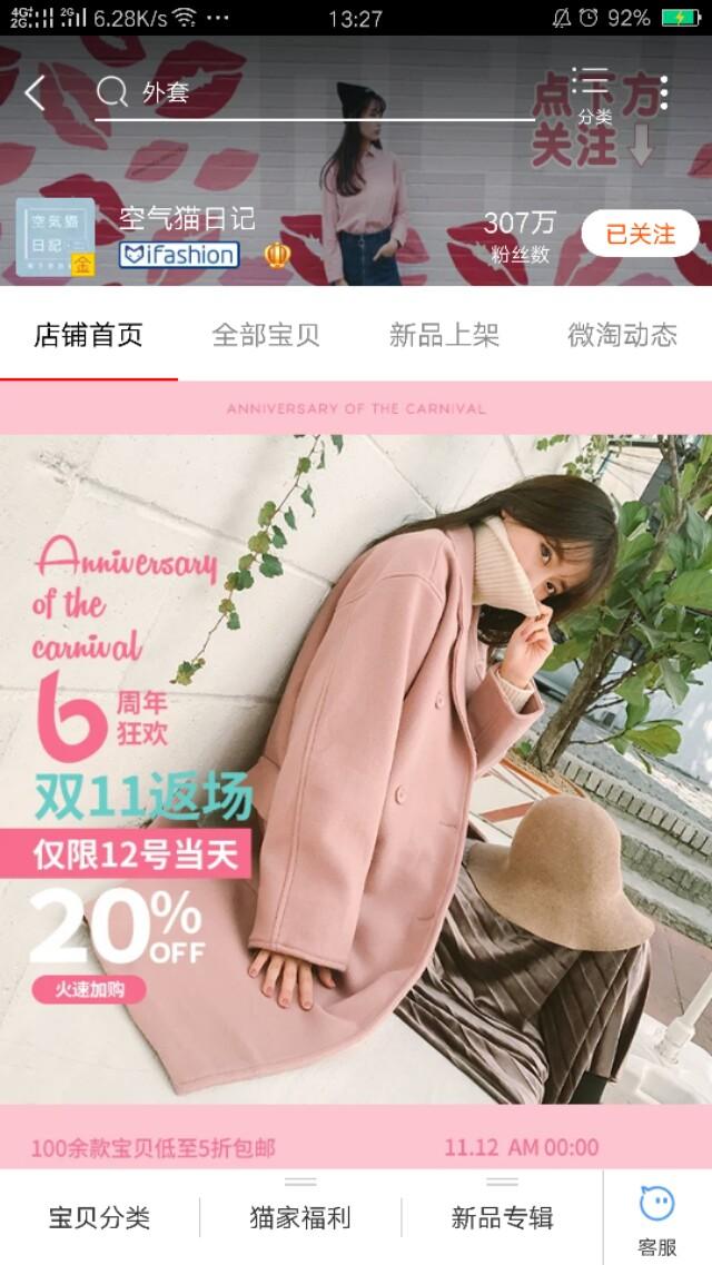 杨雅熙:有没有什么粉色系少女心的衣服店可以推荐？