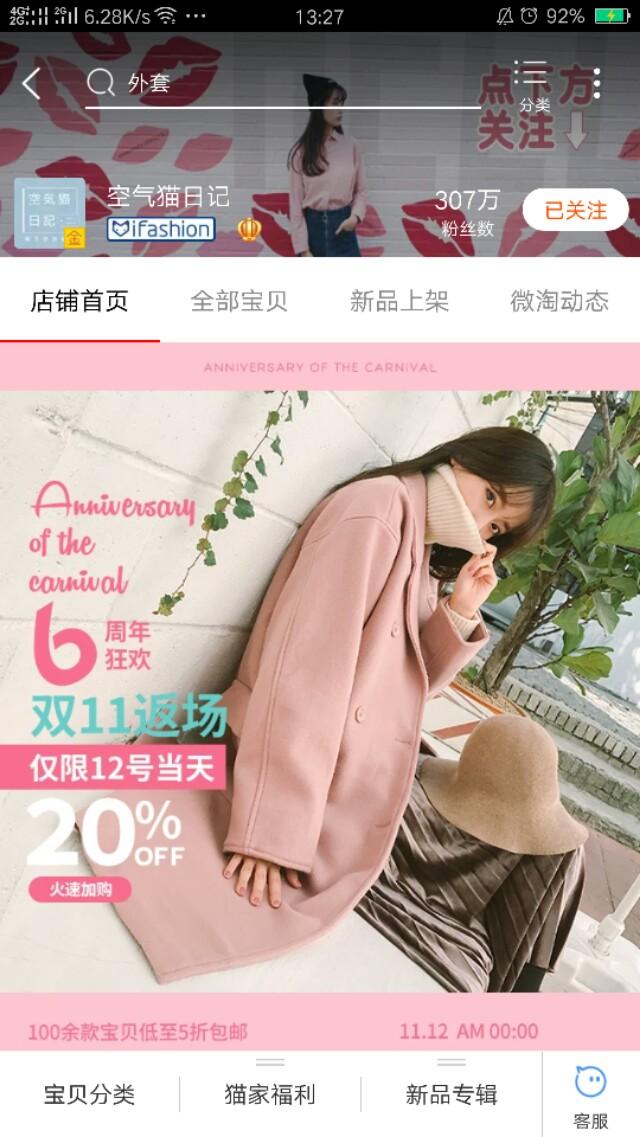 森女是什么意思，有没有什么粉色系少女心的衣服店可以推荐