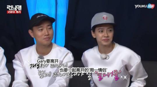 gary结婚:姜Gary姜熙健和runningman怎么了？