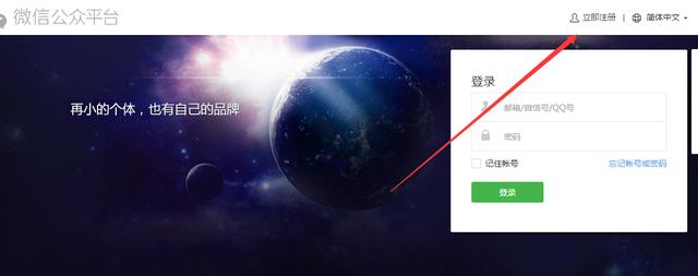 个人怎么注册微信小程序商店,没有营业执照？