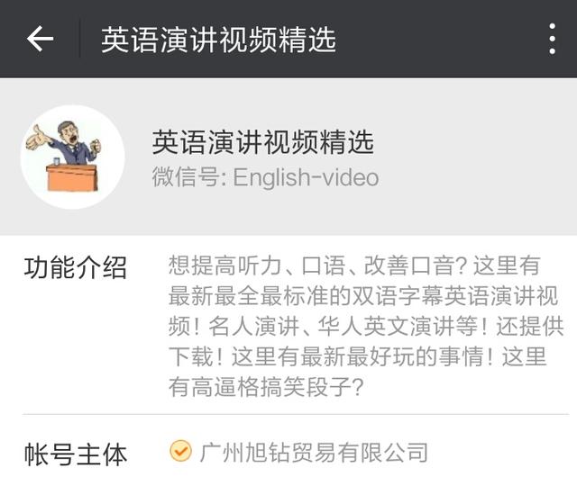 好记又有个性的<a href=https://maguai.com/personal/ target=_blank class=infotextkey>微信号</a>:有哪些微信公众号值得关注？