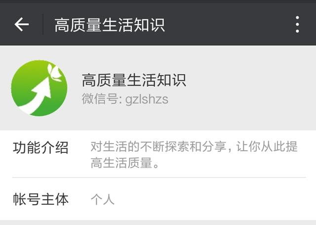 <a href=https://maguai.com/personal/ target=_blank class=infotextkey>微信号</a>大全挖词:男生微信上的哪些套路，会使女生喜欢的不得了？