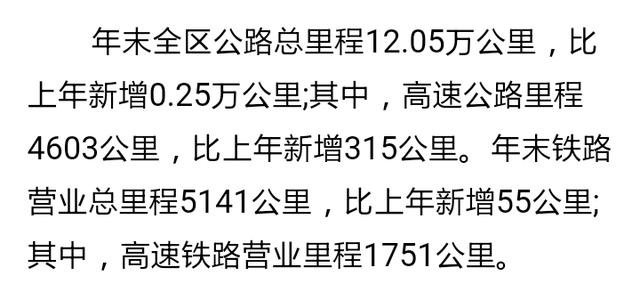 越南的经济比广西发达吗（越南与广西经济gdp对比）