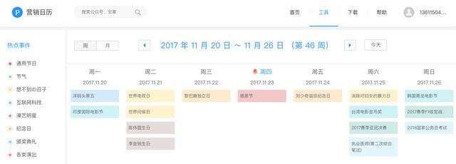 优质公众号推荐:有没有好用的公众号编辑器，求推荐个？