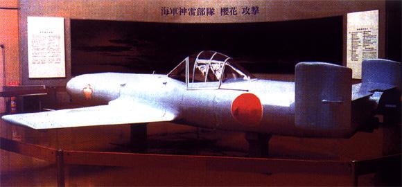 头条问答 日本二战时的 樱花自杀机 是什么飞机 Hmsvictory的回答 0赞