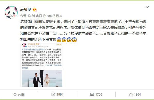 马蓉妈妈徐红照片:农村大嫂说王宝强母亲这么早去世都是马蓉气的，你也这么认为吗？