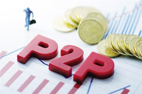 p2p平台如何推广，P2P网贷平台如何做风险控制