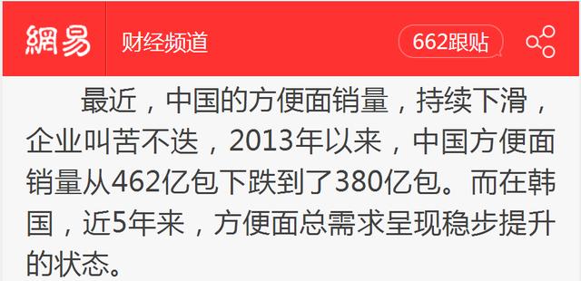 韩国泡面和中国泡面有什么不同，韩综里经常出现的泡面，真的好吃吗