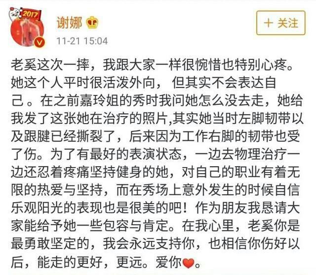 奚梦瑶个人简介:刘雯和奚梦瑶，你们更喜欢谁，为什么？