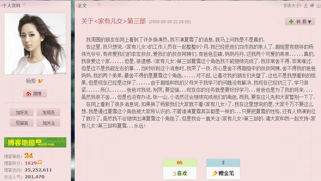 杨子的女儿:为什么《家有儿女》第三部中的小雪（杨子）被换掉