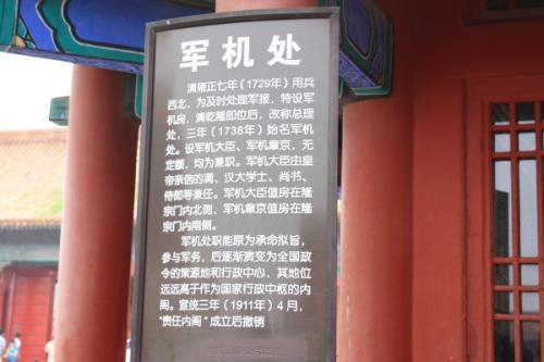 清朝军机处:明朝内阁与清朝军机处有何区别？