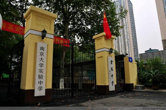 朱邦造:金陵中学是南京最好的中学吗？