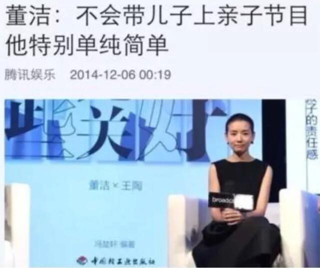 董洁的图片:董洁为什么可以有孩子抚养权