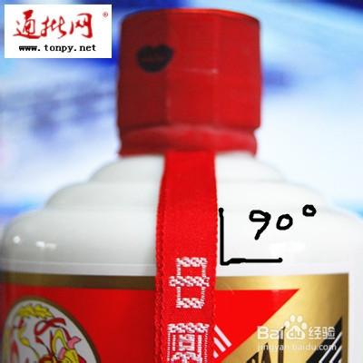 如何从商标鉴别真假飞天茅台