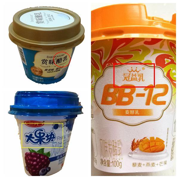 孙广文:3元钱的酸奶和10元钱的酸奶有什么不同？