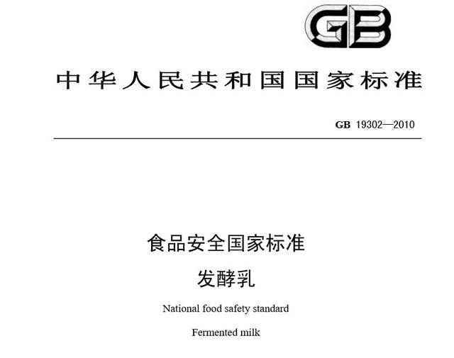 孙广文:3元钱的酸奶和10元钱的酸奶有什么不同？