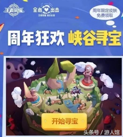 王者荣耀的二周年限定皮肤怎么获得？