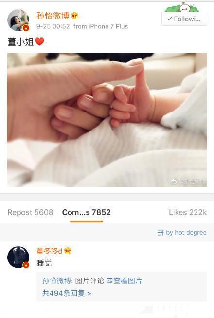 baby现身医院就医:同样是生小孩，为什么孙怡和baby差别那么大