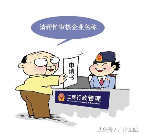 创业公司取名，注册公司，如何取个好名字