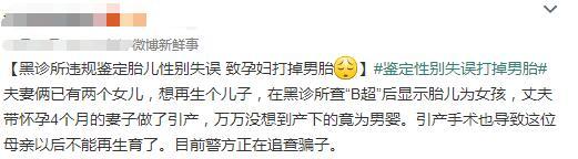 胎儿鉴定性别:孕妇尿液为什么能检验出胎儿性别