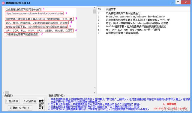 提取图片文字app,有什么软件能提取照片的文字？