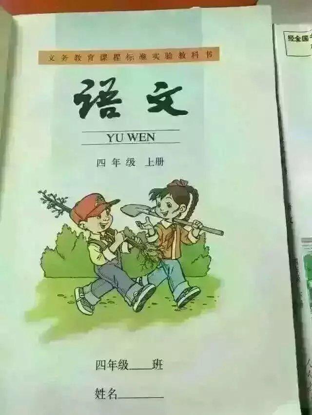 小学语文课本封面引争议？，小学语文教材的插图为什么这么丑？