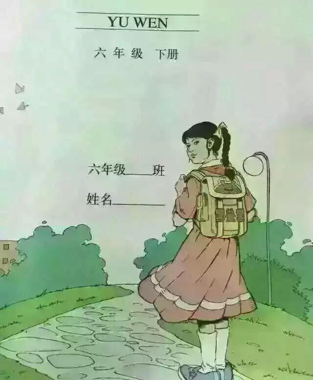 小学语文课本封面引争议？，小学语文教材的插图为什么这么丑？